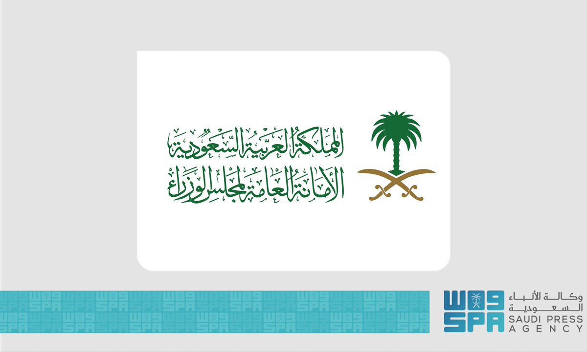 #مجلس_الوزراء يعقد يوم غد الأربعاء، جلسةً، لإقرار الميزانية العامة للدولة للعام المالي الجديد 1445 / 1446هـ (2024م).
spa.gov.sa/N2009110
#واس