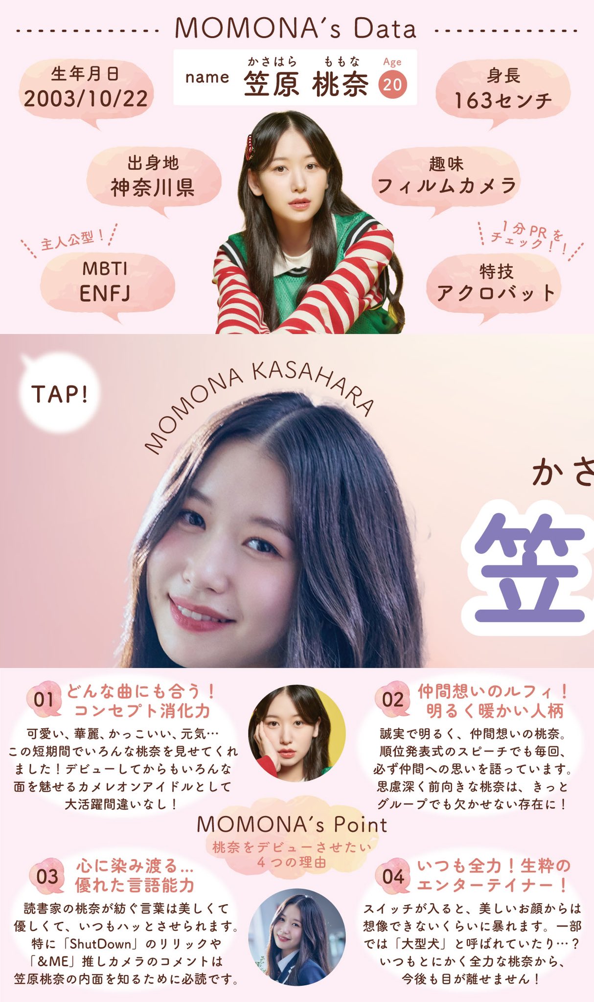 笠原桃奈 - Apple Music