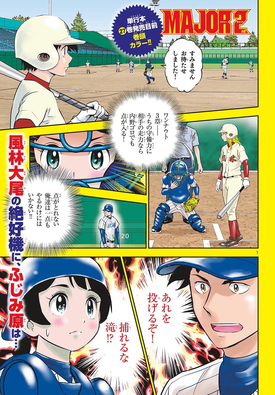 ☆MAJOR(メジャー)/漫画全巻セット◇C≪全78巻（完結