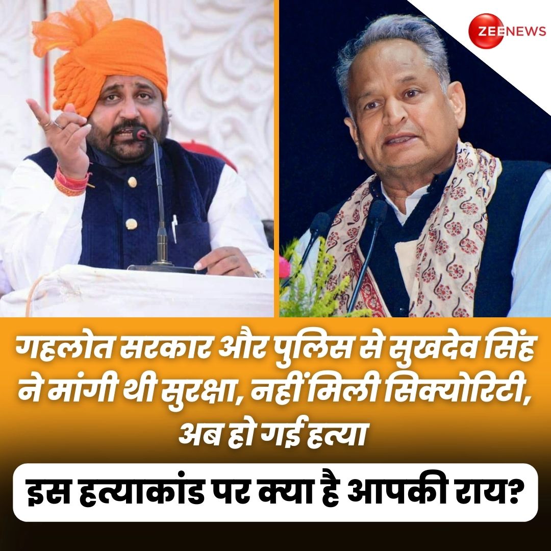 MahiMeena08's tweet photo. सुखदेव सिंह गोगामेड़ी जी ने कुछ महीने पहले कांग्रेस की राजस्थान सरकार से सुरक्षा मांगी थीलेकिन गहलोत सरकार ने उन्हें सुरक्षा प्रदान नही कीऔर आज नतीजा हमारे सामने हैहिंदू समाज कांग्रेस को कभी माफ़ नही करेगा
#सुखदेवसिंह
#सुरक्षा_मांगी https://t.co/KQ7lEh7xsS