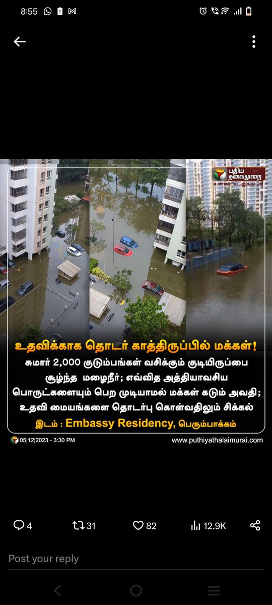 reachsuba's tweet photo. @S_AravindRamesh Sir, my mother (74), their family are stranded with nearly 2000 families at Embassy Residency, Perumbakkam.The aptmt doesn't have water and power since 2 days. Water has not receded at all.@CMOTamilnadu,  @Udhaystalin , 
Please arrange for help asap. https://t.co/I8XRtAk1kJ