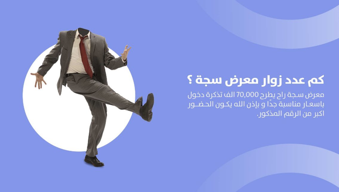 sajahevent's tweet photo. Saja Exhibition is one of the largest commercial and marketing exhibitions to display and sell goods and products to the largest number of visitors to target the customer and directly market the products. https://t.co/j5N6JEu1Pq