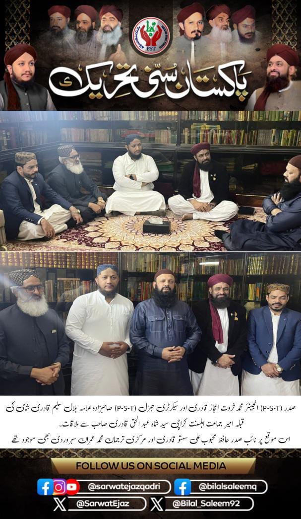Ch abdul Rehman (@chabdul53058527) on Twitter photo #صوفی_ازم_لورز
🥀<a href="/25PST/">PST (PST)</a>
<a href="/H_A_25/">Hafiz Syed Muhammad Rizwan Shah(Munir Hussain)</a>
🥀<a href="/Its_Razvi1/">حسن خانزادہ</a>
<a href="/J_E_M_92/">Jaan_E_Mustafa</a>
🥀<a href="/26PST25/">Asim Qadari</a>
<a href="/H6z8S/">BITCOIN WOLF CALLS ⚡</a>
🥀<a href="/Join_PST/">Ahmad Azeem</a>
<a href="/Shani_PST/">Zeeshan Nazeer Abbasi</a>
🥀<a href="/QadriHafz/">حافظ محمد سلیم قادری</a>
<a href="/A_Love_IA/">A❣️I</a>
🥀@hasnanqadri1
<a href="/ST_MediaCell/">@PST_MediaCell</a>
🥀<a href="/Fatima_042/">Fatima Rajpoot</a>
<a href="/5skj_/">ثناءاللہ جدون</a>
🥀<a href="/Ra_Na_ji/">رانا فرحان دانش</a>
<a href="/05Arain/">Fiaz Rasool</a>
🥀<a href="/mian_A_R_i/">MianAmir</a>
<a href="/PSTAKF/">پاکستان سنی تحریک نکیال</a>
🥀<a href="/QadriBhai3/">Qadri Bhai</a>
محبت کے بدلے محبت ملے گی ✅ #صوفی_ازم_لورز
🥀<a href="/25PST/">PST (PST)</a>
<a href="/H_A_25/">Hafiz Syed Muhammad Rizwan Shah(Munir Hussain)</a>
🥀<a href="/Its_Razvi1/">حسن خانزادہ</a>
<a href="/J_E_M_92/">Jaan_E_Mustafa</a>
🥀<a href="/26PST25/">Asim Qadari</a>
<a href="/H6z8S/">BITCOIN WOLF CALLS ⚡</a>
🥀<a href="/Join_PST/">Ahmad Azeem</a>
<a href="/Shani_PST/">Zeeshan Nazeer Abbasi</a>
🥀<a href="/QadriHafz/">حافظ محمد سلیم قادری</a>
<a href="/A_Love_IA/">A❣️I</a>
🥀@hasnanqadri1
<a href="/ST_MediaCell/">@PST_MediaCell</a>
🥀<a href="/Fatima_042/">Fatima Rajpoot</a>
<a href="/5skj_/">ثناءاللہ جدون</a>
🥀<a href="/Ra_Na_ji/">رانا فرحان دانش</a>
<a href="/05Arain/">Fiaz Rasool</a>
🥀<a href="/mian_A_R_i/">MianAmir</a>
<a href="/PSTAKF/">پاکستان سنی تحریک نکیال</a>
🥀<a href="/QadriBhai3/">Qadri Bhai</a>
محبت کے بدلے محبت ملے گی ✅