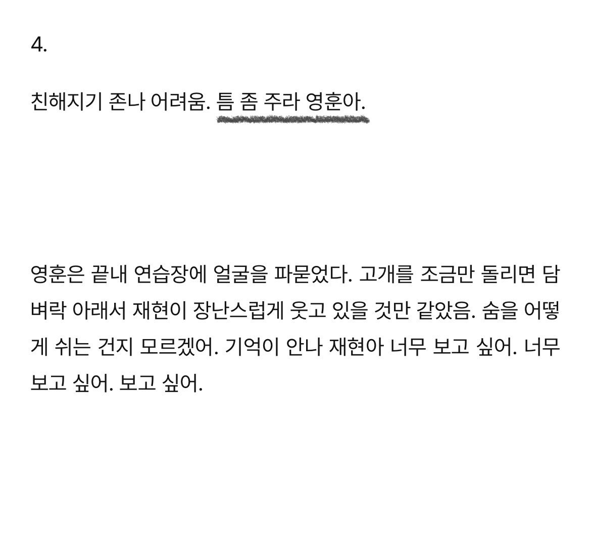 8oonirunesquare's tweet photo. 아진심이런거왤케좋지 씨발
김엉훈은 빠지는구석없이보이는이제현한테서 비집고들어갈틈을 늘 찾아내고 이제현은 온통빈틈인것같아보이는 엉훈이를 세상에서제일 어려워함 https://t.co/niZKYUb0Ke