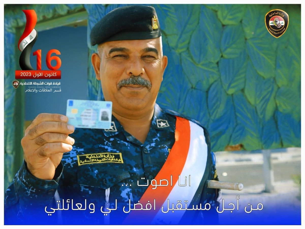 Z__313r's tweet photo. مقاطعة الانتخابات تعني العودة للفوضى وعدم الاستقرار يجب الانتخاب من اجل توفير بيئة مناسبة لأطفالك في ضل حكومة جيدة #ننتخب_للعراق https://t.co/FEufvWNBMP
