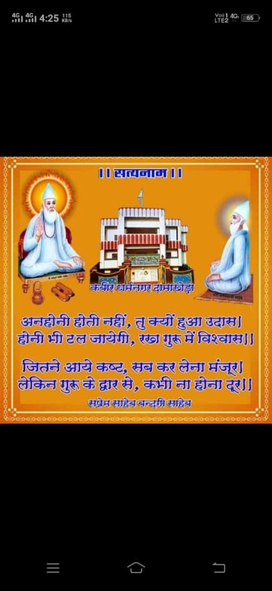 हम सब की प्रथम गुरु माता पिता है इसलिए गुरु से बड़ा ना कोय?
