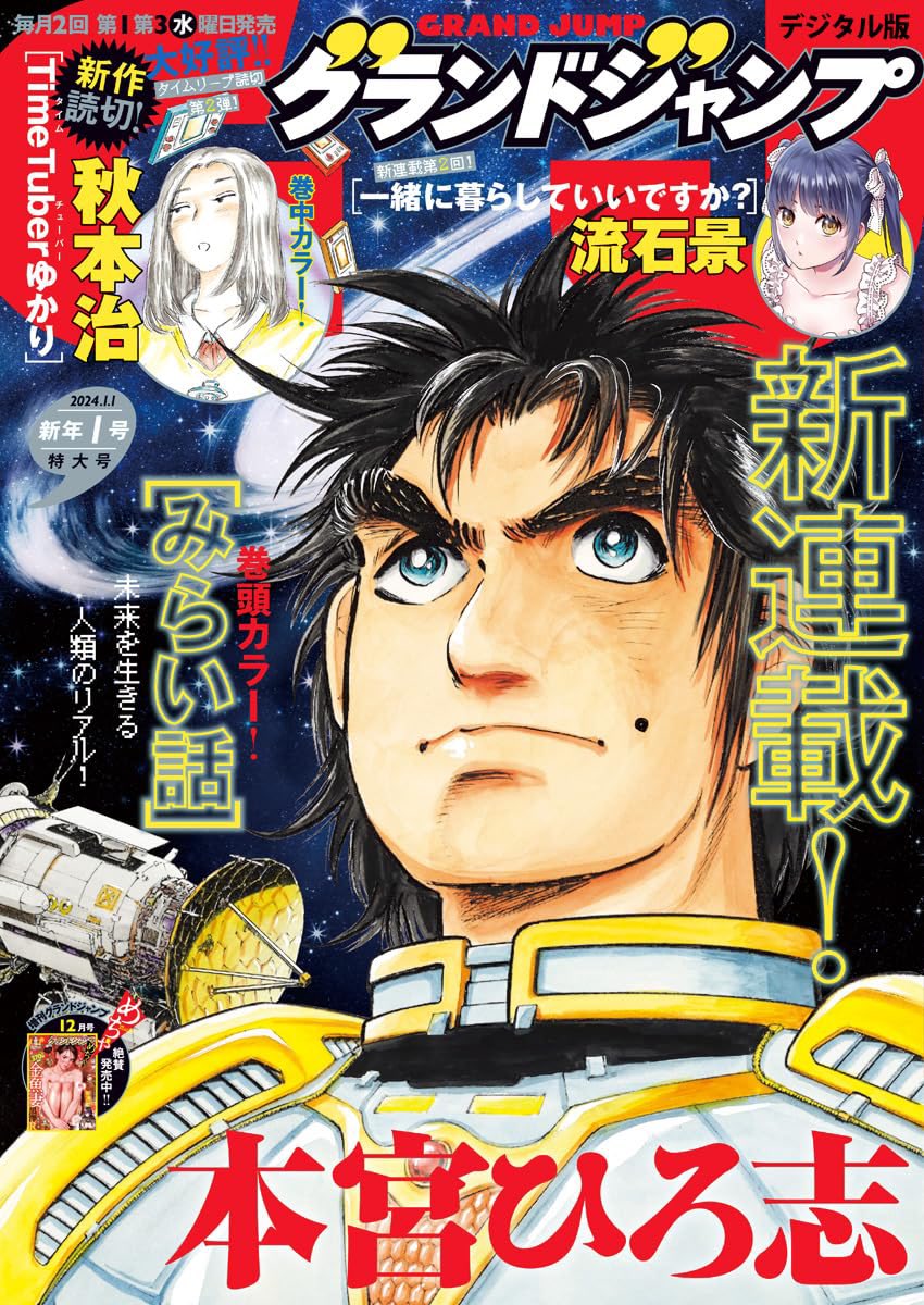 本日発売グランドジャンプにて田沼殿と源内さん掲載されております。城の話です。  相良城は現存していないのですがその跡地は静岡県牧之原市相良町の行政施設に使われていて、お堀などが残っています。 資料館には田沼意次の資料がたくさん展示されていました!