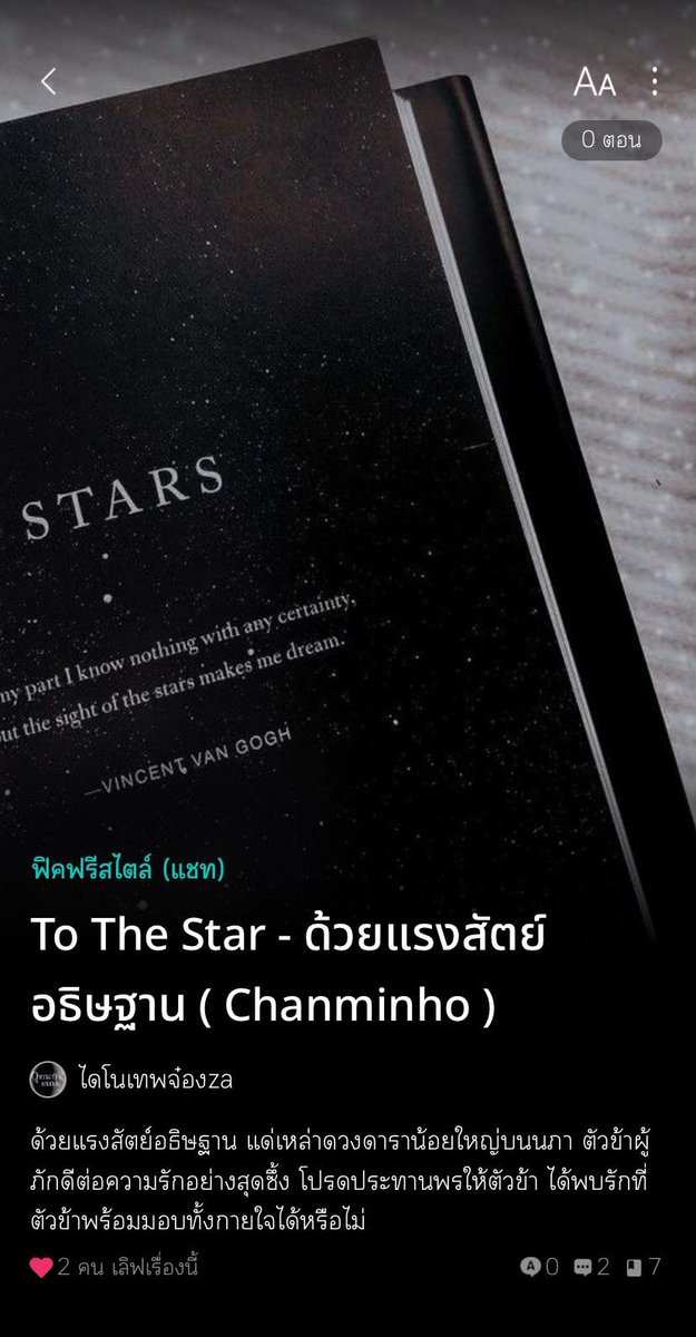 chanminho_space's tweet photo. ดาราจักรที่ ๑๕  

To The Star - ด้วยแรงสัตย์อธิษฐาน | chanminho  

โดย ไดโนเทพจ๋องza

🌟link https://t.co/AkctdLwUFA

#ดุจดาราจักรชานมินโฮ #ห้องสมุดเด็กหลง #ชานมินโฮ https://t.co/1Ml1ruR3Rc