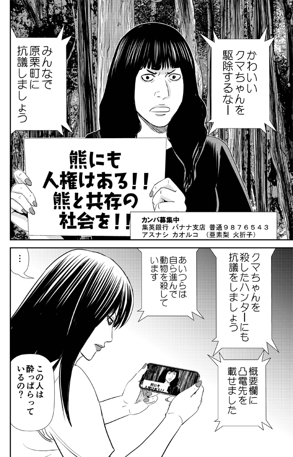 本日12月6日発売グランドジャンプに「怨み屋本舗DIABLO」第32話掲載です。
「熊にも人権はある!!」と騒ぐおばさんが登場!
第5巻は12月19日発売です。予約受付中です→https://t.co/BtUXdSBsF5