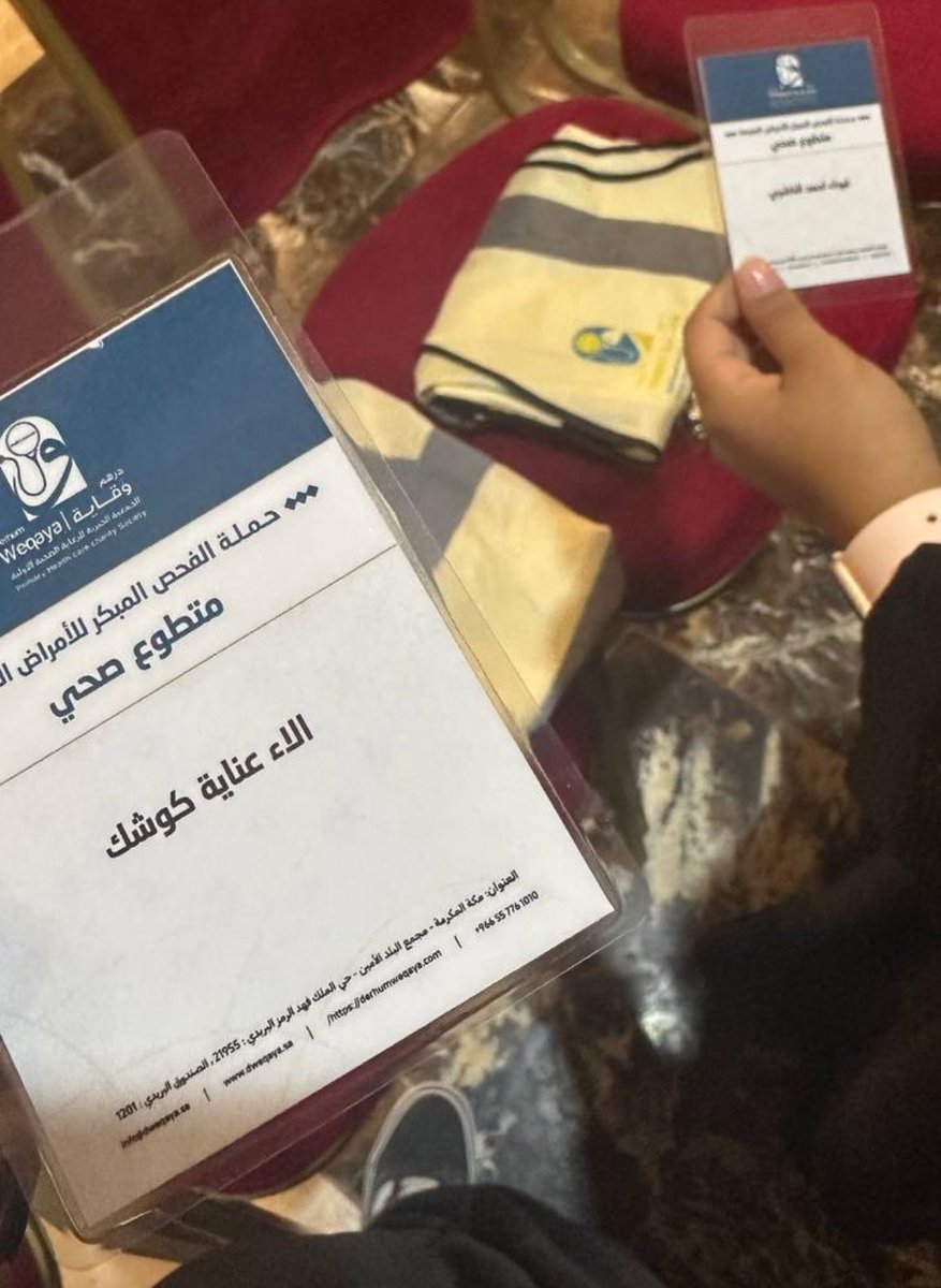 AlaaKoshak's tweet photo. #يوم_التطوع_السعودي_والعالمي https://t.co/4WkgpfH8uI