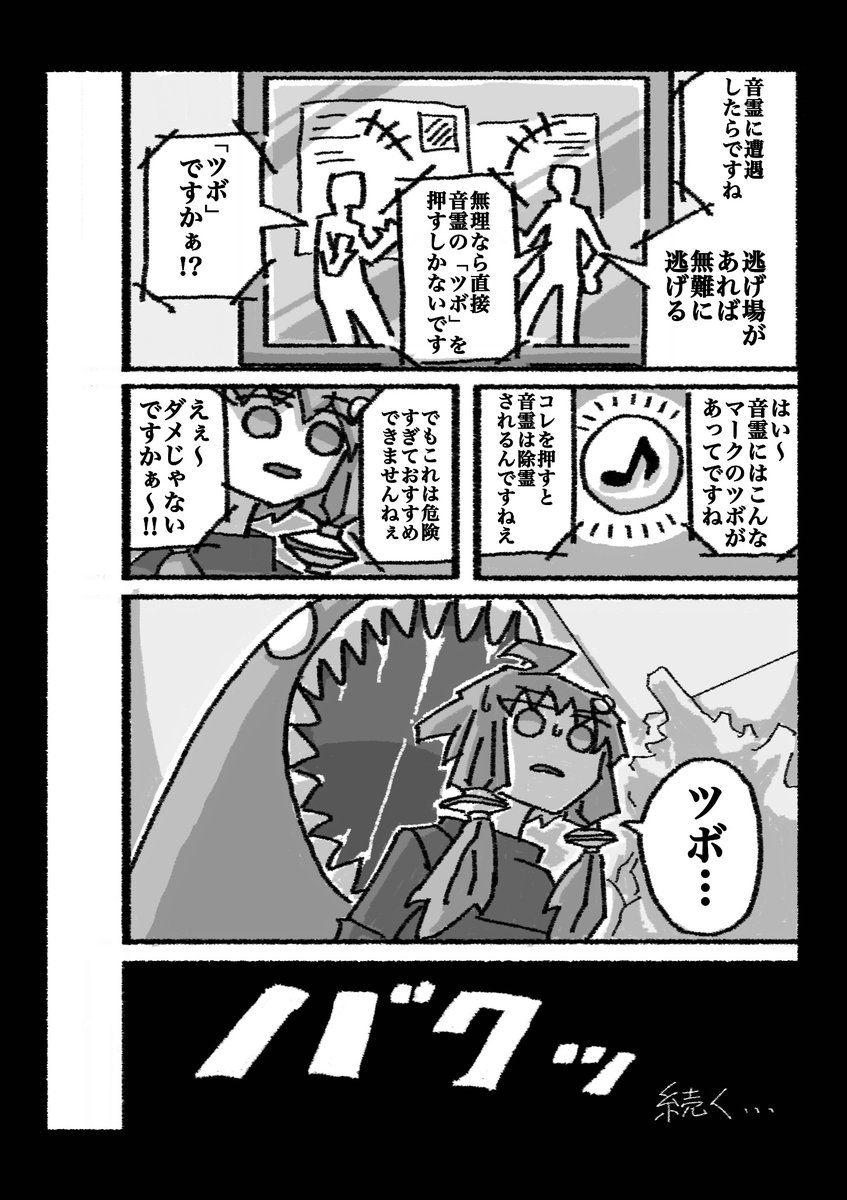 ボイロキャラが悪霊を除霊する話「ボイロ除霊組」1 #結月ゆかり #ツルマキマキ