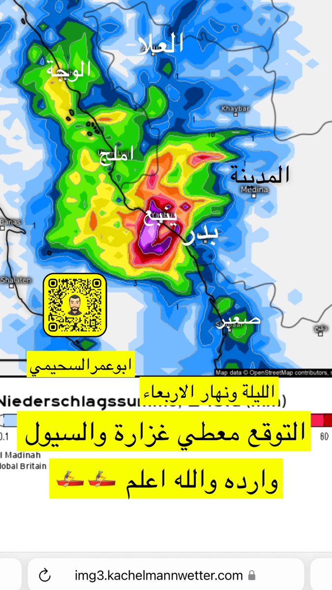 رهــج الــعــواصــف tweet media