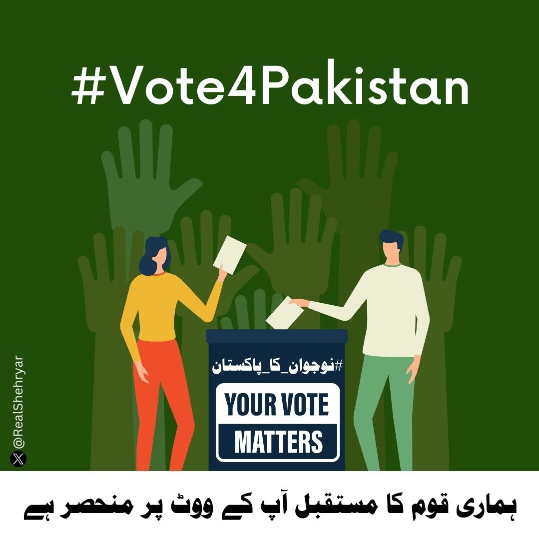 SNM786lag's tweet photo. میرے نوجوانوں، آپ سب اپنے شہر میں اپنے کالج / یونیورسٹی میں سب 18 سال اور اس سے زیادہ عمر کے تمام نوجوانوں تک پیغام پہنچائیں کہ وہ اپنے اور اپنی فیملی کے پولنگ سٹیشن کی معلومات 8300 کے ذریعے چیک کریں اور 8 فروری 2024 کو ووٹ ہر صورت دیں۔
#Well_Informed_Youth
#Vote4Pakistan https://t.co/f8zY7Nbpeg