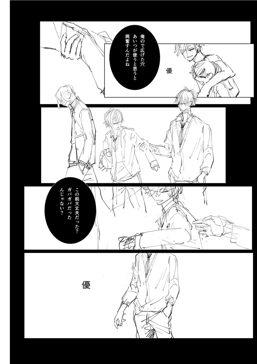 山口nico 不在 tweet media