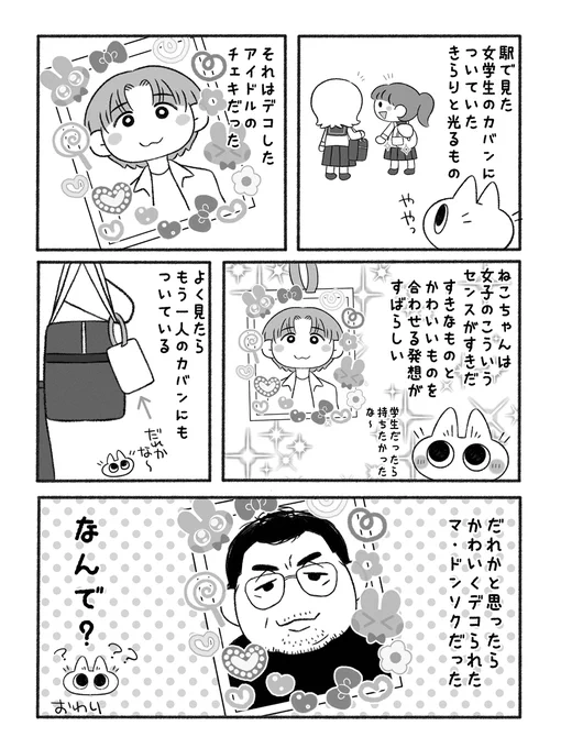 マ・ドンソク可愛いからね日記