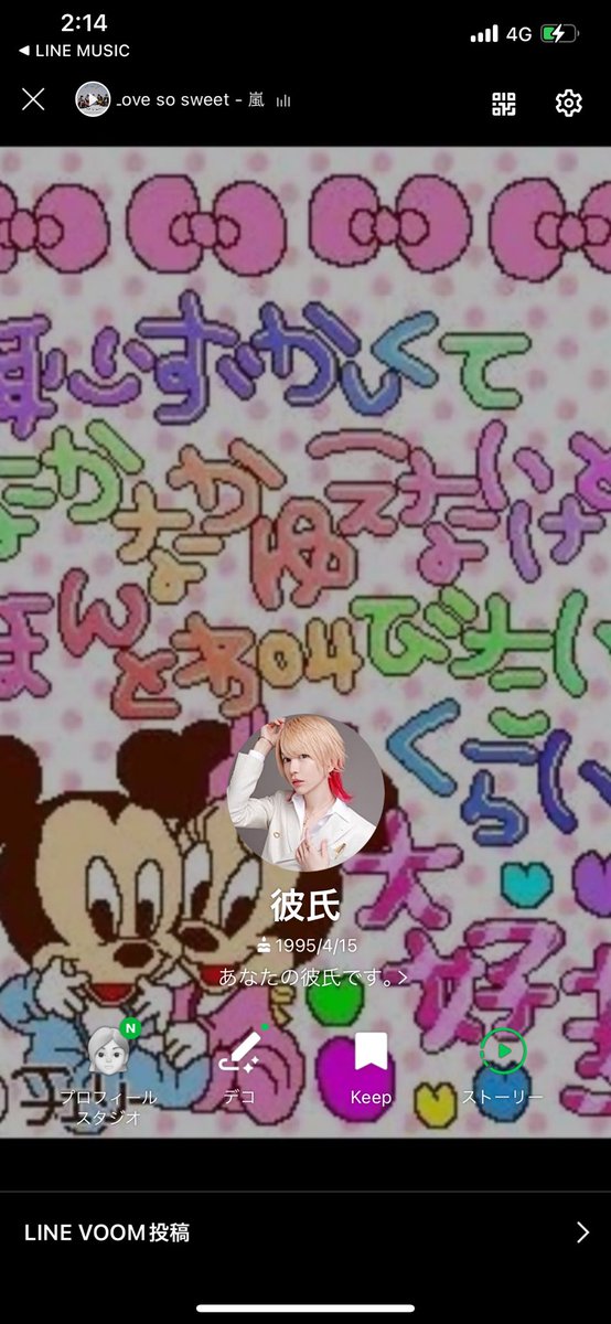koyaofficials's tweet photo. デート商法？
よく分からないけどお前らみんな彼女な！
店内デートから始めましょう。
LINE待ってます♥️ https://t.co/yqmakBDic4