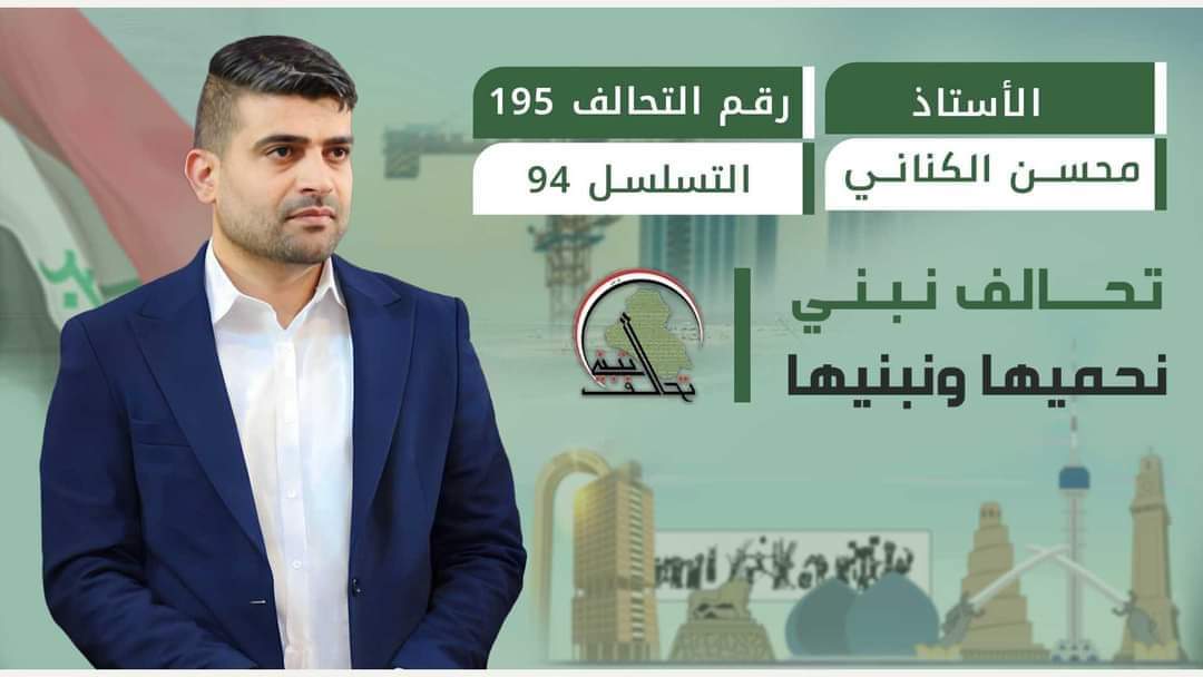 #نعم_نبني_195
#جاهزون
📌 رابطة الخريجين القدامى في العراق 🇮🇶 برئاسة الأستاذ نبراس الخزعلي
٥١