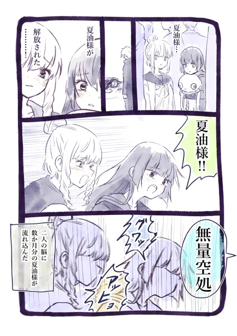 我慢できない