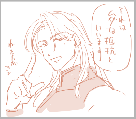 なんだかやり残したことがあるような気がしてなんとなく落書きしちゃうんです…… 