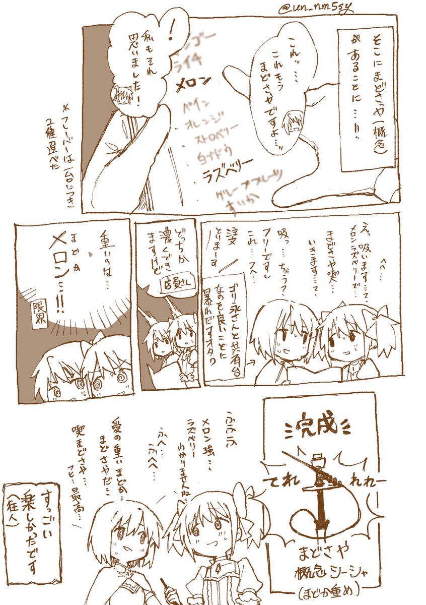 1ヶ月前のレポです(シーシャ) 遅すぎですね 
その節はお世話になりました…… 