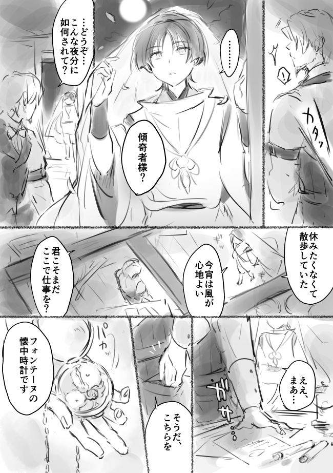傾奇者とエッシャーと丹羽【1/2】※伽藍ネタ 