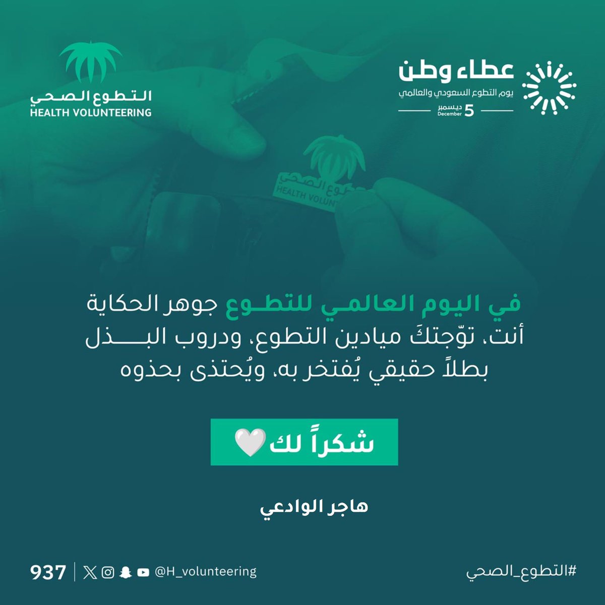 هاجَر . tweet media