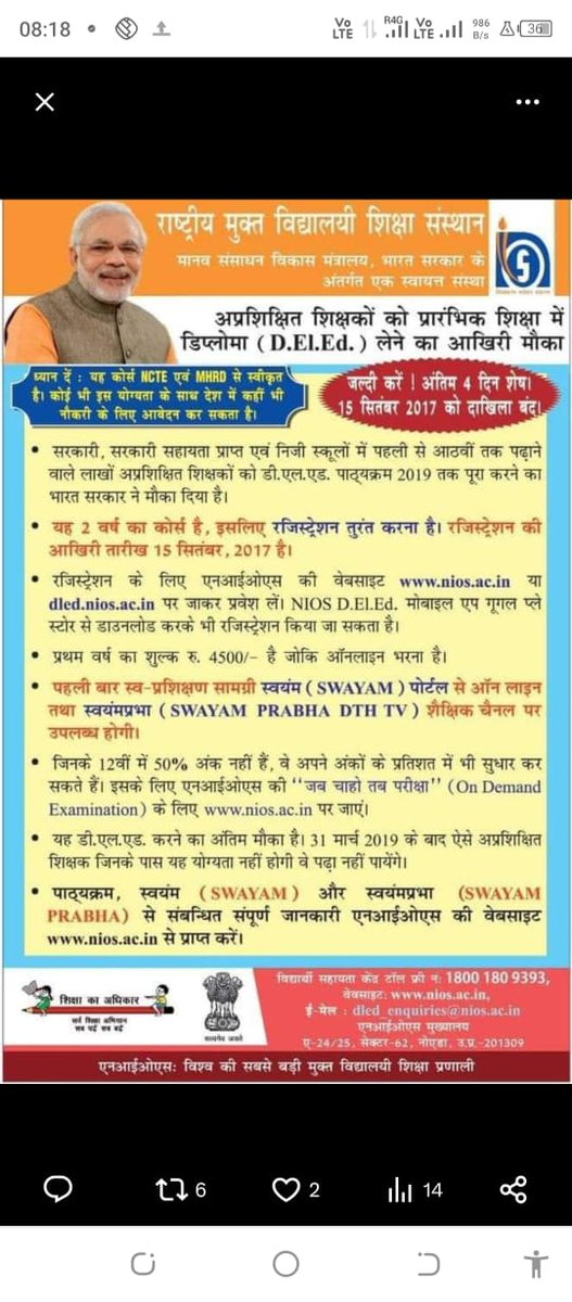 #NIOS_DELED की डिग्री सिर्फ प्रशिक्षण तक सिमित नहीं अपितु आद॰ श्री <a href="/narendramodi/">Narendra Modi</a> जी के द्वारा 14 लाख परिवारों के रोजगार के हितार्थ में कल्याणकारी योजनाओं में से एक है।
@ncteDelhi के स्वीकृति को गजट में प्रकाशित करवाने की कृपा करें।🙏
<a href="/PMOIndia/">PMO India</a> <a href="/dpradhanbjp/">Dharmendra Pradhan</a> <a href="/BJP4India/">BJP</a> <a href="/BJP4Bihar/">BJP Bihar</a>