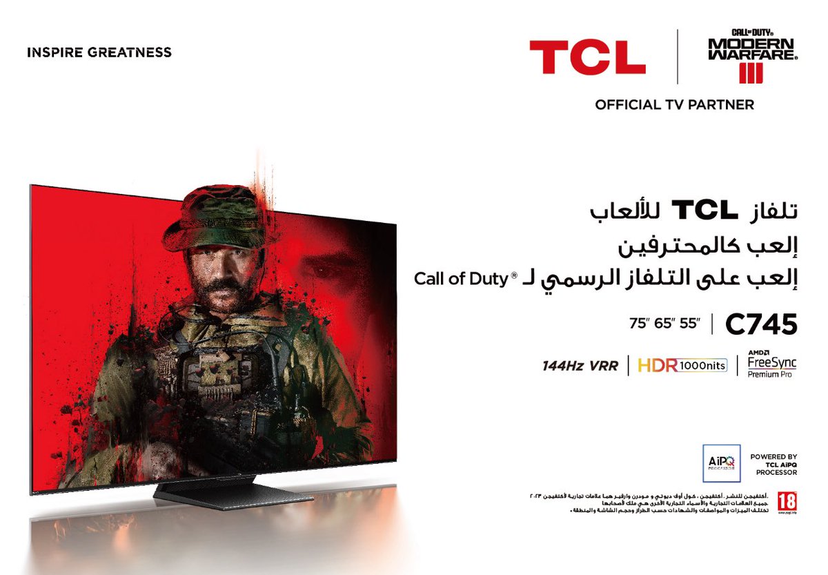 🎁🚨 هذا هو اقوى قيف اواي بسويه بمسيرتي 😂 على شاشة قيمنق TCL C745 65 بوصة تدعم جميع مميزات PS5 للجرافيكس وايضا ترددها 144hz 

📺 مقطع مراجعة الشاشة واستعراض جميع مميزاتها بينزل في القناة يوم الخميس ومراجعة تطيب خاطركم بدون فلسفة وتضييع وقت 

للمشاركة في السحب: 

⚪️ ريتويت