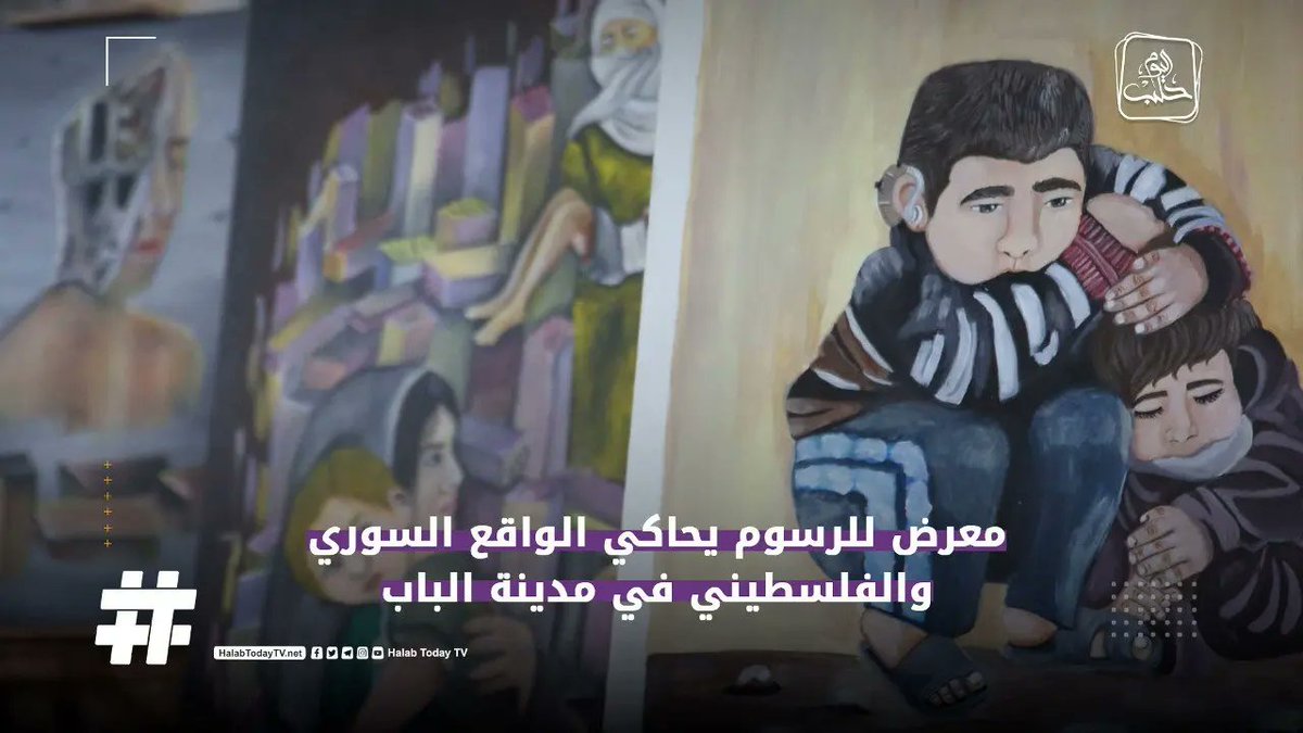 seragalsham1's tweet photo. إدارة البيت السوري تقيم معرضاً للرسوم في مدينة #الباب شرق #حلب ضم رسوما تحاكي الواقع #السوري و #الفلسطيني.
Ph:seragalshame https://t.co/gGrlgfxC0S