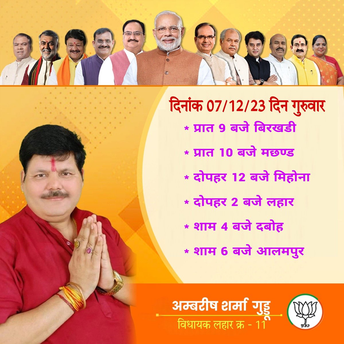 Ambrish Sharma Guddu (@gudduambrish) on Twitter photo 