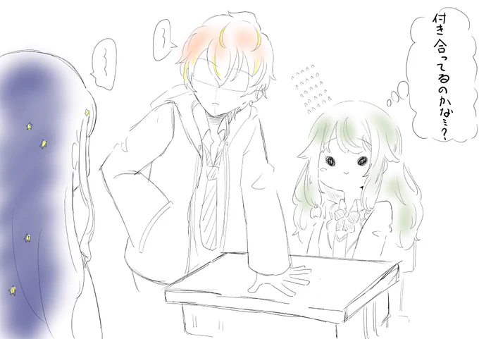 陰キャは仲いい男女を見るとすぐに付き合ってるのかと勘繰る話
#prsk_FA 