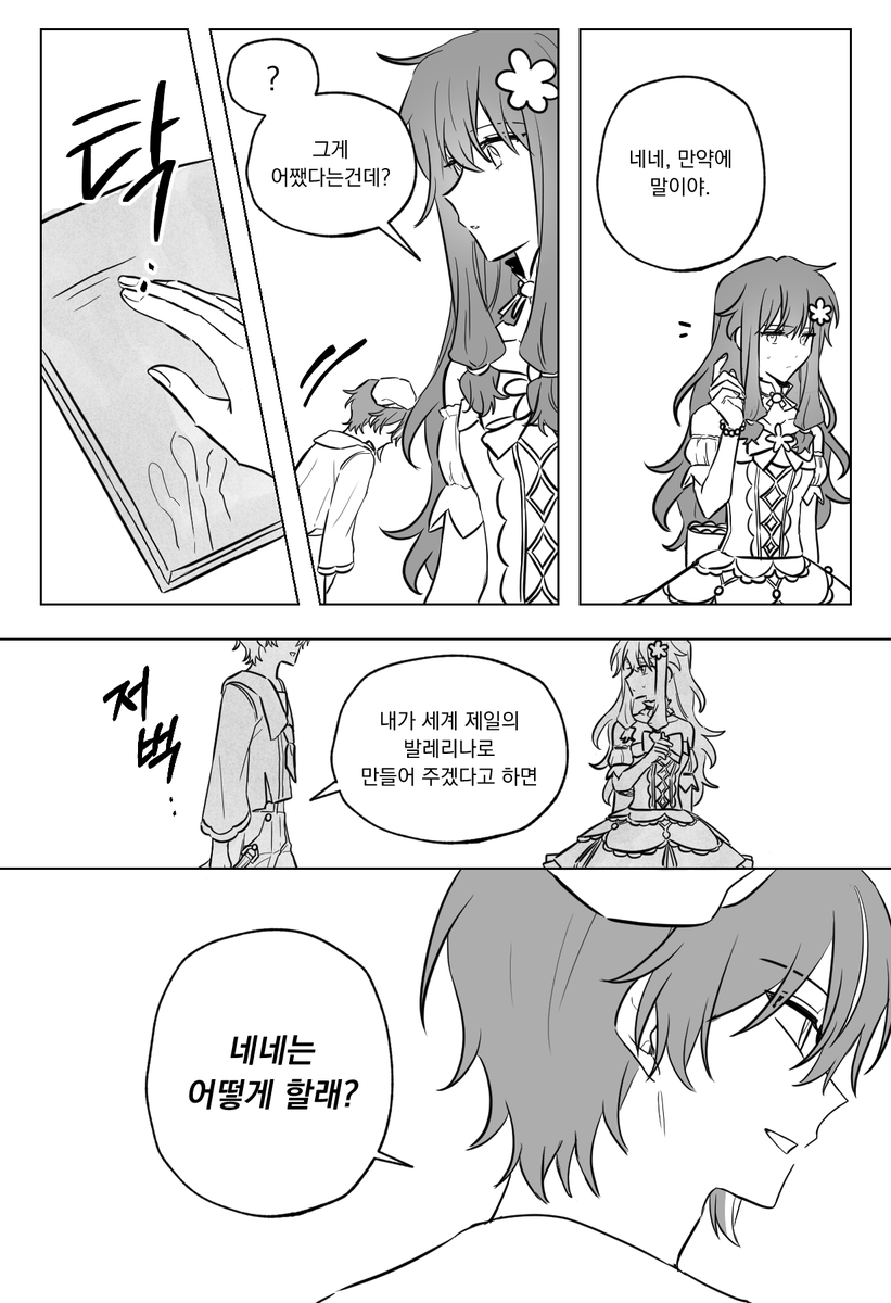 세화 tweet media
