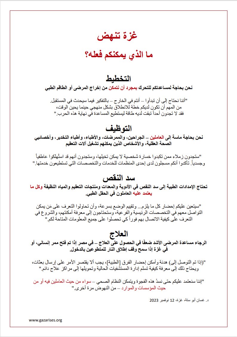 GazaRises's tweet photo. 📢 An urgent call to the global medical community📢
Visit https://t.co/ZERSNI8ysa for more information https://t.co/DlId0aSRTd