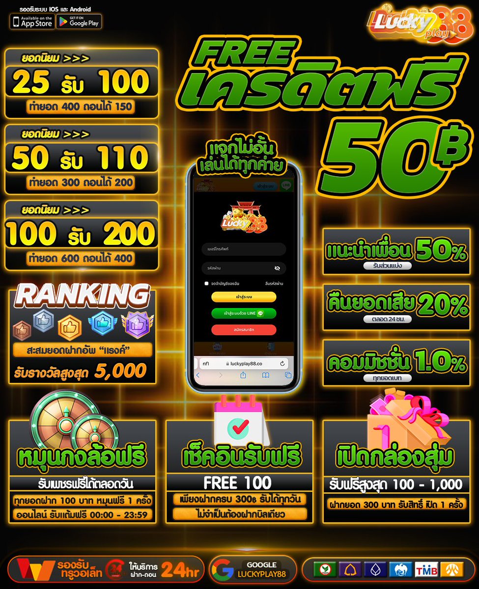Luckyplay840542's tweet photo. 💥ห้ามพลาด 🎇

 แจกทุนฟรี 50🚨
code: JLGL-VK6D-DR4K
       🧧 สมาชิกใหม่🧧

😍ติดตาม +🔄รีทวิต❤️กดใจ

กงล้อฟรี💎
โค้ด : 928H-8L53-K19W

📲ทางเข้าฟรี: https://t.co/NdjMNA94k8

#Luckyplay88 #เครดิตฟรี #เครดิตฟรี50 
#เว็บตรง #เครดิตฟรีล่าสุด #แจกจริง2023
#สล็อต #pg #สมาชิกใหม่ https://t.co/f0Kk67eagE