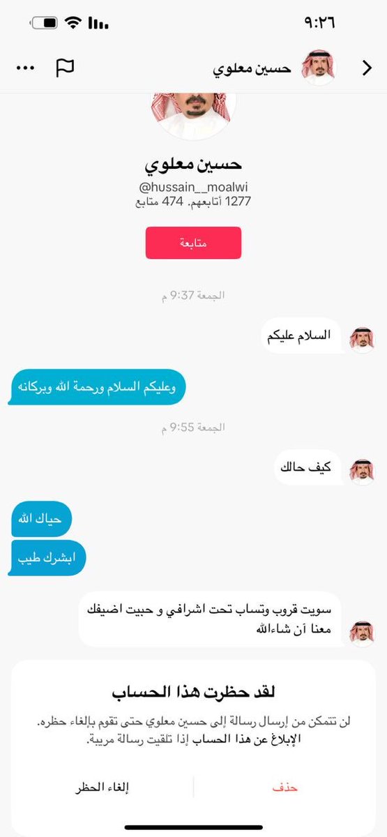 هذا الحساب منتحل لشخصي ويرسل رسائل للآخرين طالبا انضمامهم للقروب الذي شكله ارجو العلم بأنه لا علاقة لي به واتمنى منكم عدم التعامل معه و حظره وابلاغ البرنامج عنه … وشكراً .