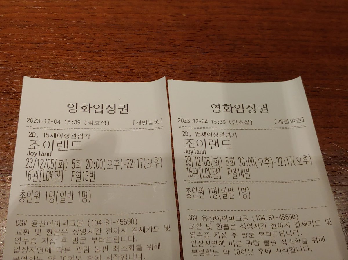 #씨네21 #조이랜드 #영화조이랜드 #영화추천 #시사회 #CGV용산아이파크몰 영화 조이랜드- 파키스탄 영화인데 보는내내 슬프고도 아름다운 느낌이었어...