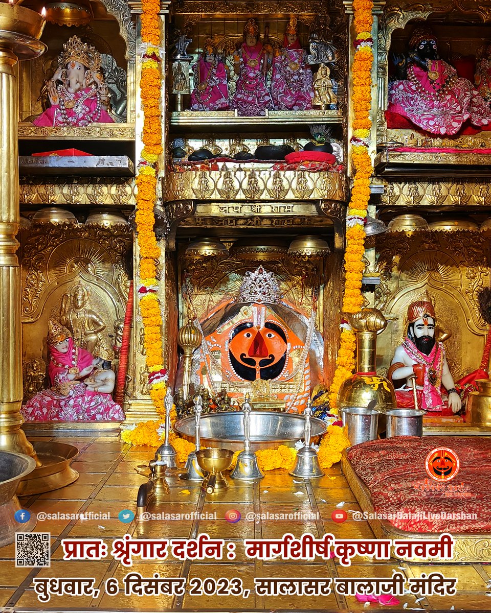 श्री सालासर बालाजी दैनिक दिव्य दर्शन 06, दिसंबर 2023, बुधवार 🚩 Shree Salasar Balaji Daily Divya Darshan

Shree Salasar Balaji Dham Mandir, Rajasthan

#SalasarOfficial #salasarbalaji #salasarbalajidarshan #salasar #salasardham #salasarbalajimandir #salasarbalajiaarti