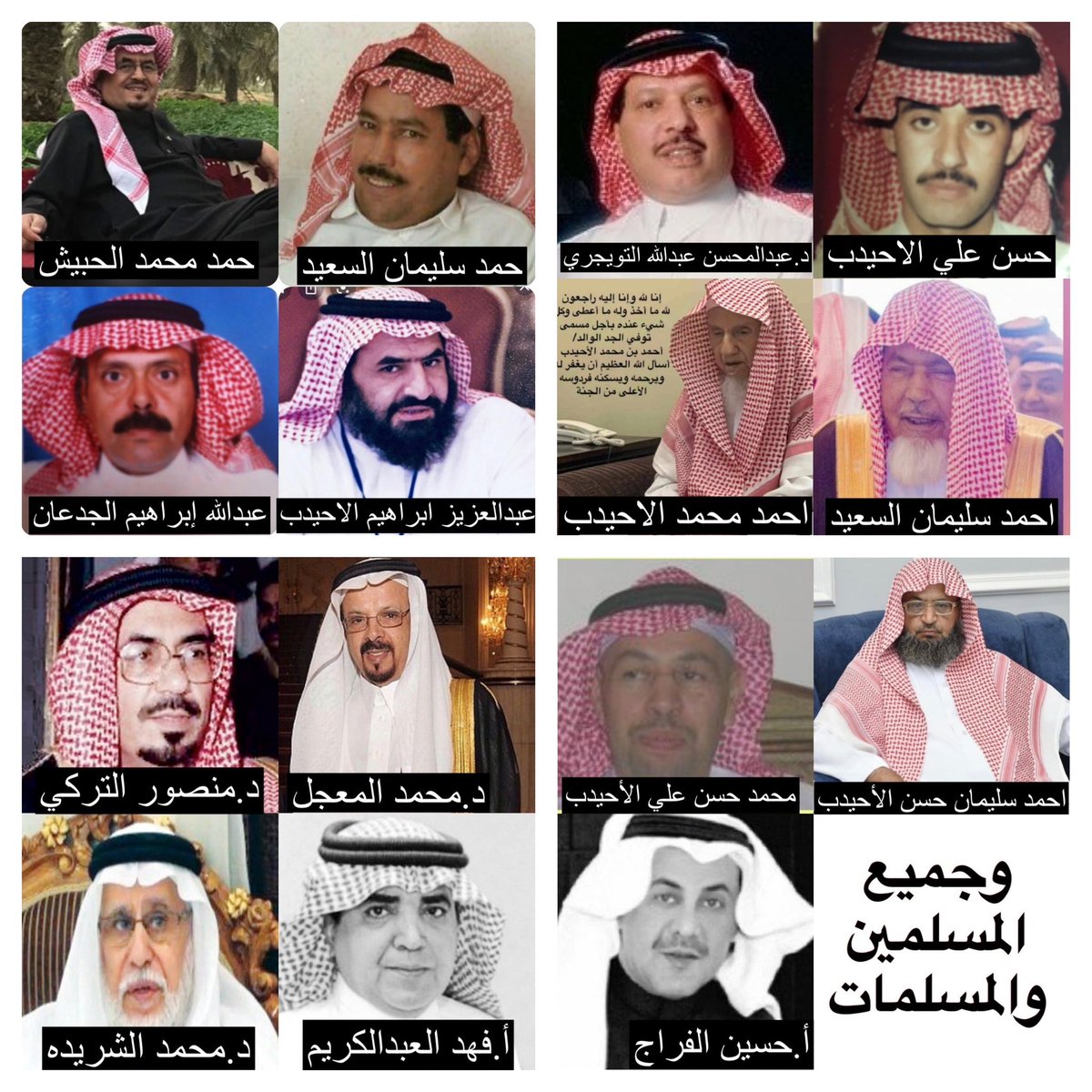 محمد الأحيدب tweet media