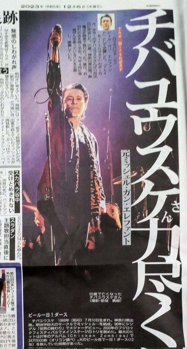 SUNBURSTLP The Birthdayチバユウスケミッシェル