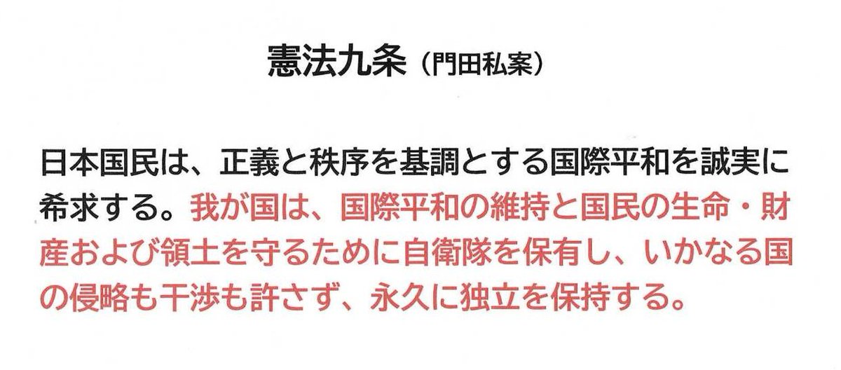 憲法審査会に改正原案の作成を求める緊急集会で「この不甲斐なさに限りない憤懣を抱いている」と怒りを爆発させた櫻井よしこ氏｡未だ日本に迫る中国の危機を理解できない政界やマスコミに唖然とする｡集団安保体制を構築でき､自衛隊合憲化のシンプルな案を提唱して約10年｡私も虚しさが込み上げる…