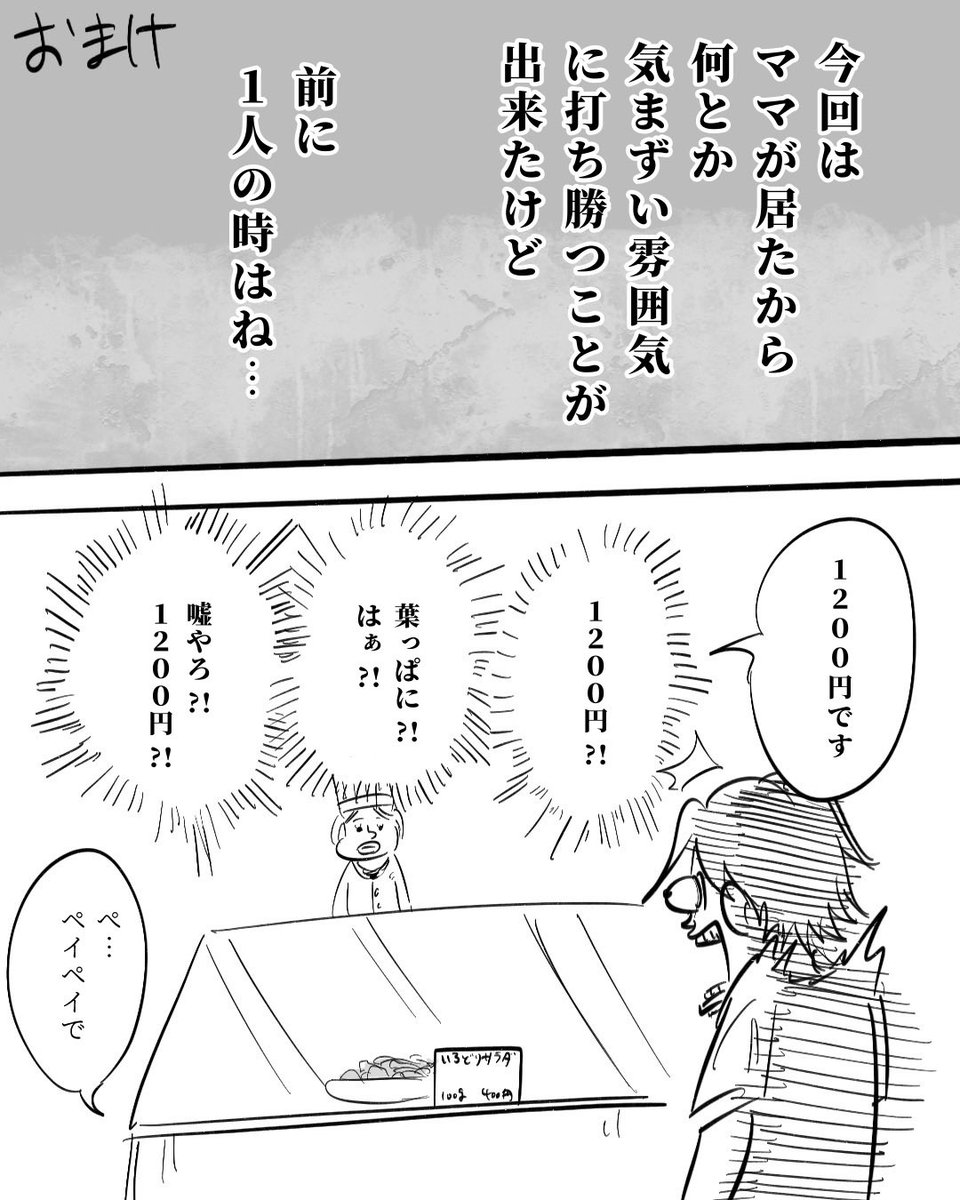 毎度やられるデパ地下の罠… (3/3) 先日も通りすがりに見た 卵焼き1000円越えに度肝抜かれました