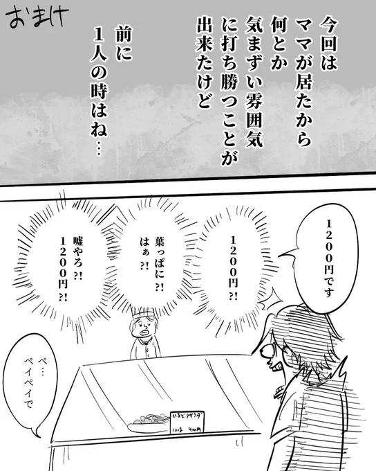 毎度やられるデパ地下の罠… (3/3) 先日も通りすがりに見た 卵焼き1000円越えに度肝抜かれました