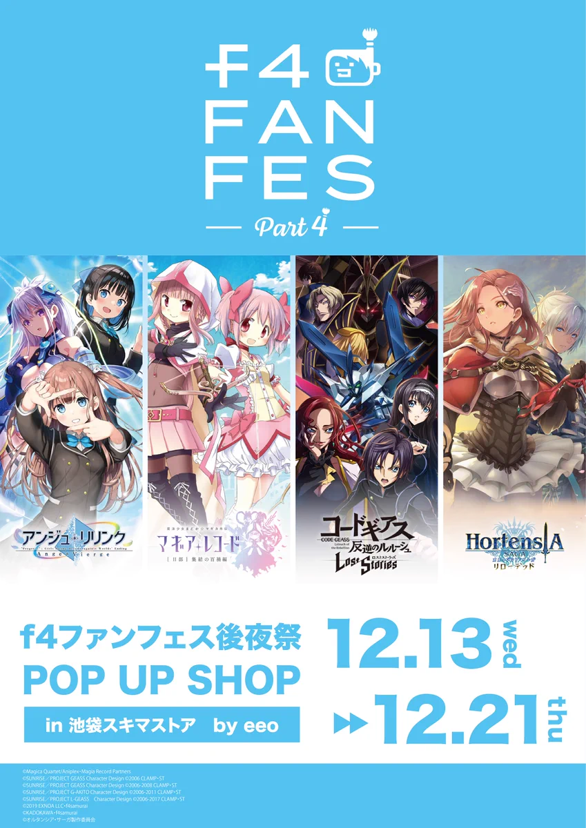 株式会社A3 IKEBUKUROイベント情報 on X: 