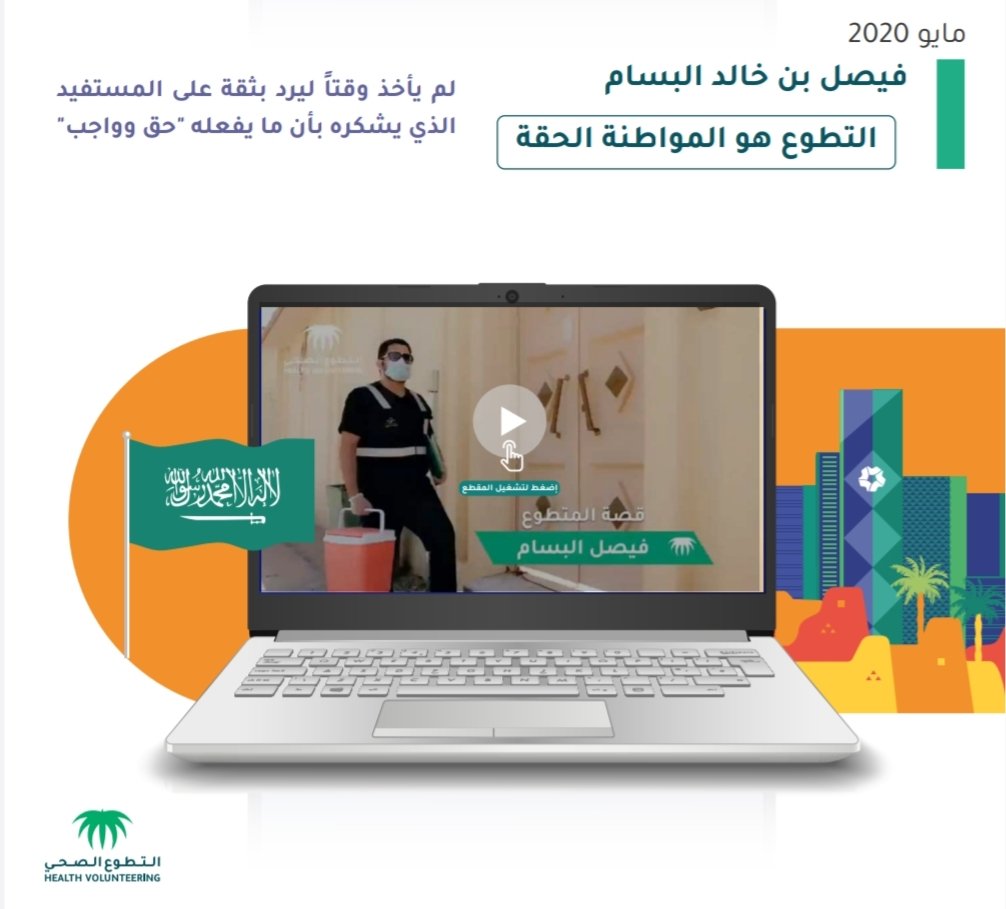 FAISAL ALBASSAM tweet media