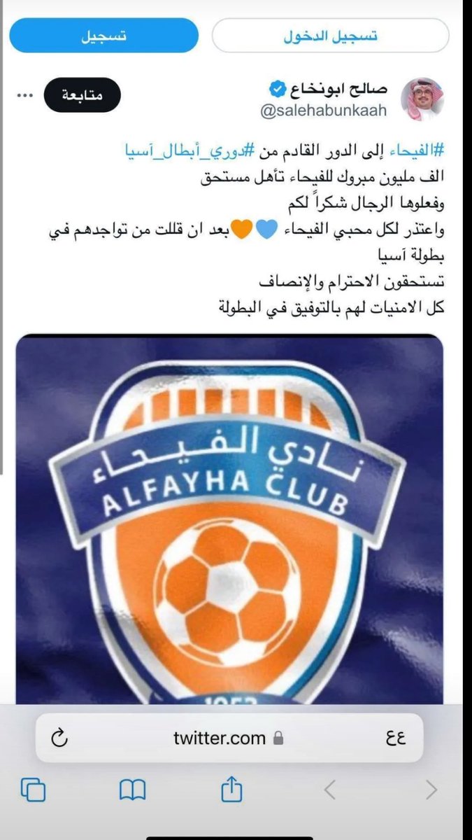 محمد المقبل (@dafnan856) on Twitter photo 