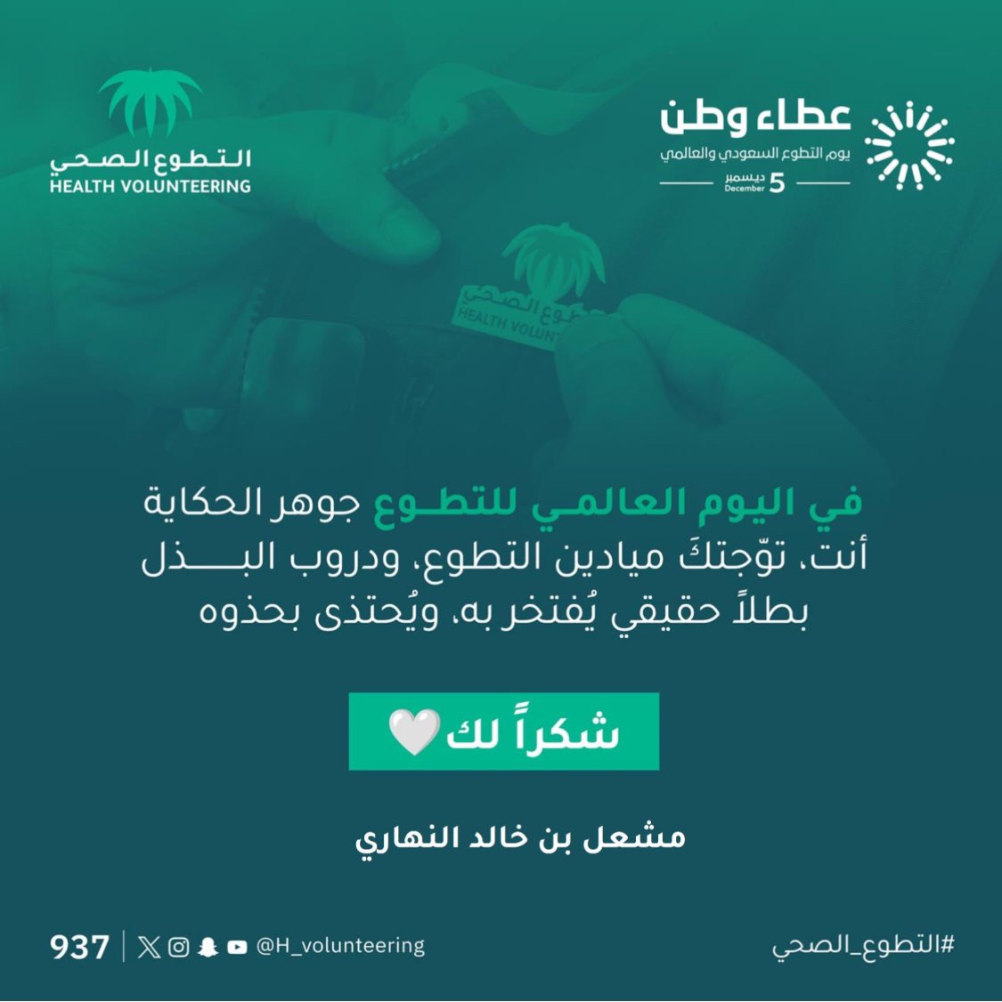 بن خالد 🇸🇦 (@meshalalnahari) on Twitter photo 