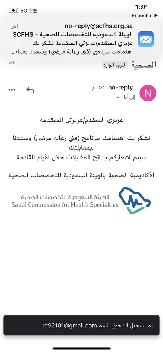 re92101's tweet photo. @SchsOrg  وصلتني يوم ١٢ نوفمبر ولا في رد لا رفض ولا قبول !!! https://t.co/2Ef7PiHzvl