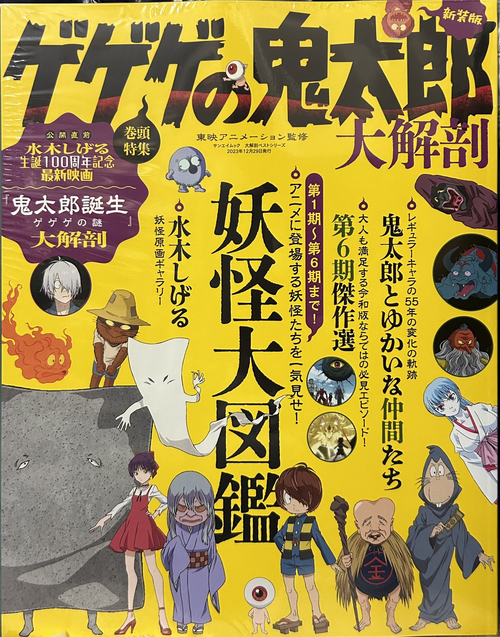 東映 ONLINE STORE （TOS） on X: 