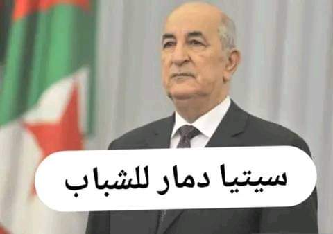 #إدماج_الهواص_حق_مشروع