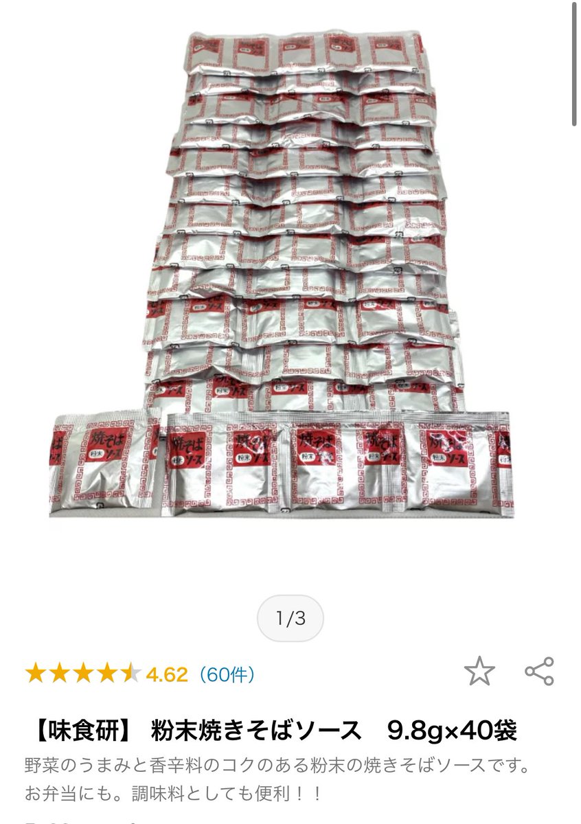 azsah222's tweet photo. 今回の一時帰国で買ってよかった物:
①着る毛布(ニトリデコホーム) 
全身暖かくて最高。この冬一時帰国する人は皆買った方がいい

②魔法瓶ティーポット
在宅勤務のお供🤝数時間経っても熱々

③黒豆茶 大袋(無印)
とうもろこし茶も◎

④粉末焼きそばソース
いつでも美味しい焼きそばが作れる安心感😌 https://t.co/YxnBpt9NIZ